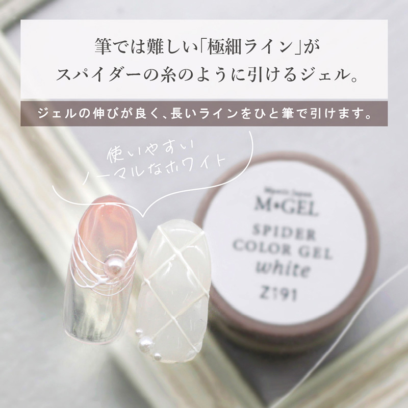 エムプティ Mpetit M・GEL スパイダー カラージェル 4.5g 4色からご