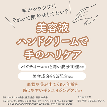 遠方以外宅配便も送料無料】 エムドットソワン m.Soin キープヴェール ハンド&フットクリーム 50g カスミソウ ベタつかない美容液クリーム 保湿 ハンドケア | ブランド登録なし | 15