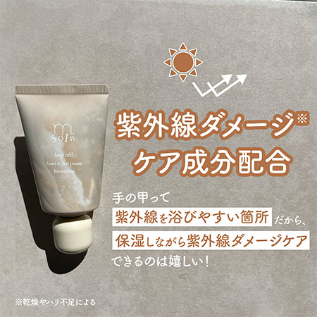 遠方以外宅配便も送料無料】 エムドットソワン m.Soin キープヴェール ハンド&フットクリーム 50g カスミソウ ベタつかない美容液クリーム 保湿 ハンドケア | ブランド登録なし | 06
