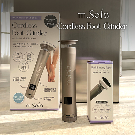 角質ケアマシーン m.Soin コードレスフットグラインダー EMG-FC2 1年保証 角質ケア 足裏