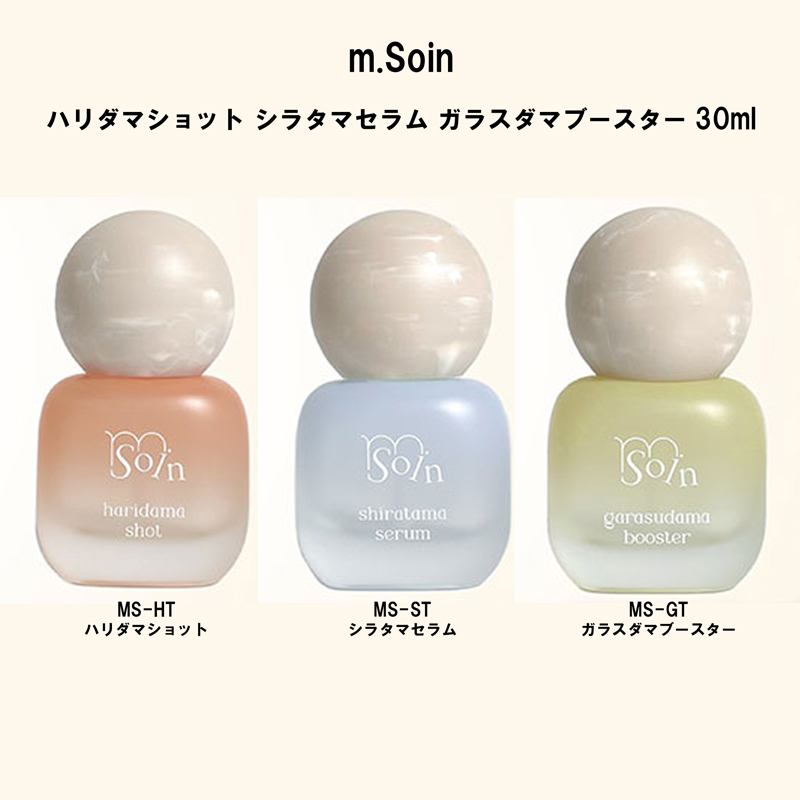 エムドットソワン m.Soin ハリダマショット シラタマセラム ガラスダマ