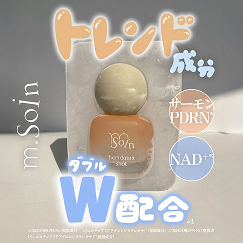 エムドットソワン m.Soin ハリダマショット シラタマセラム ガラスダマ