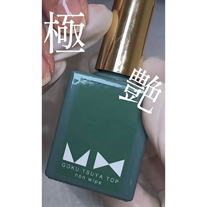 ムクスミラージュ MX Mirage 極艶ノンワイプトップジェル プラス 8g 2