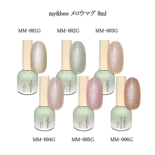 マイビー my＆bee メロウマグ 8ml 6色からご選択 MM-001GからMM-006G