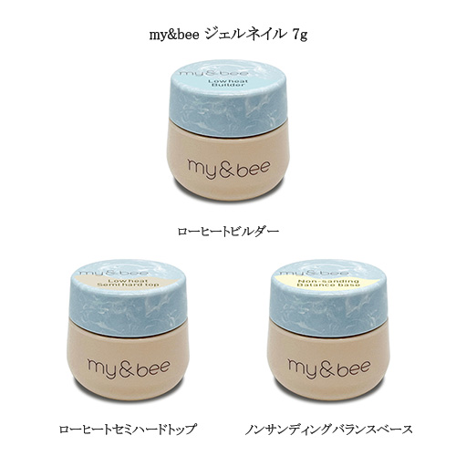 マイビー my＆bee ローヒートビルダー ローヒートセミハードトップ