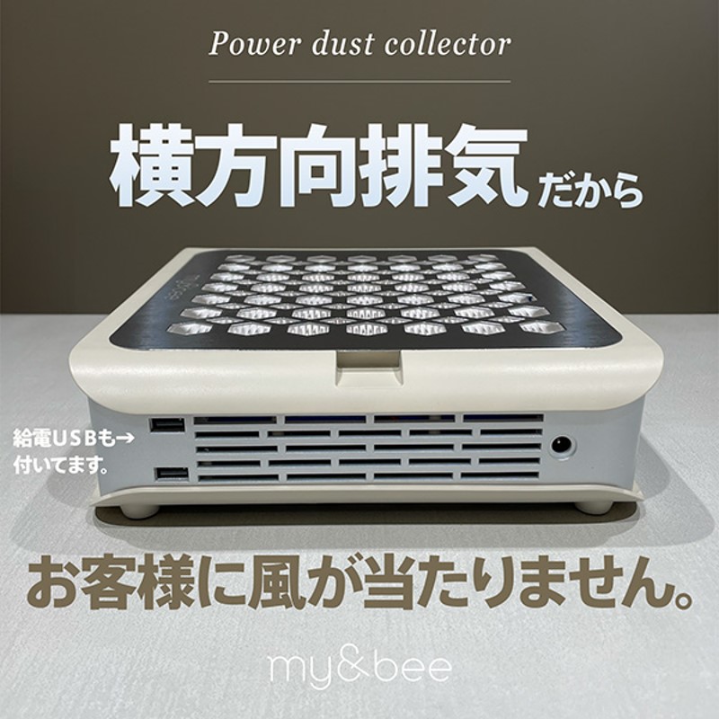 my&beeマイビー　パワーダストコレクター　集塵機　ウォームグレイ my&bee マイビー 集塵機 | パワーダストコレクター | ウォーム