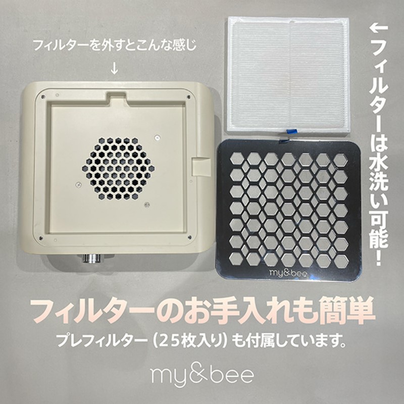 メインフィルター追加1枚付属 計2枚 マイビー my＆bee パワーダスト