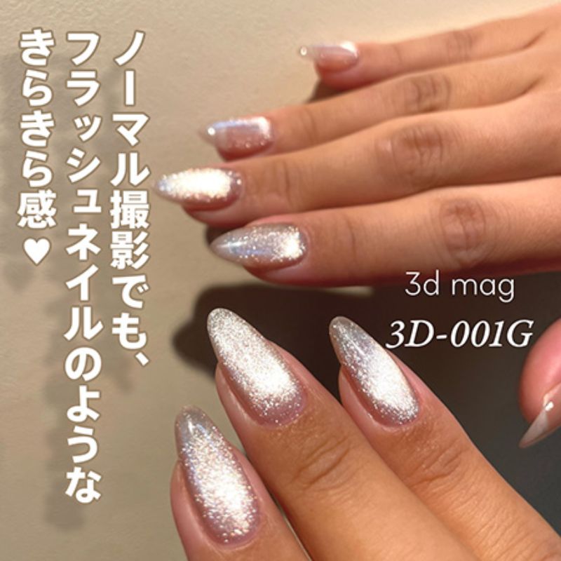 マイビー my＆bee 3dマグ 8ml 12種類からご選択 3D-001Gから3D-012G
