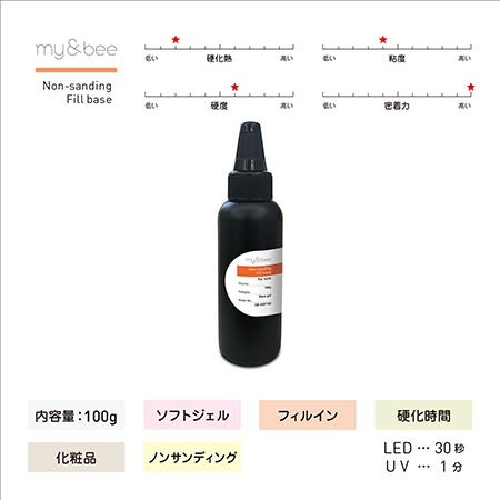 マイビー my&bee ノンサンディングフィルベース 100g 特大サイズ 大