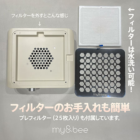mybeeマイビー パワーダストコレクター 楽天市場】my&bee マイビー パワーダストコレクター マットアイボリー