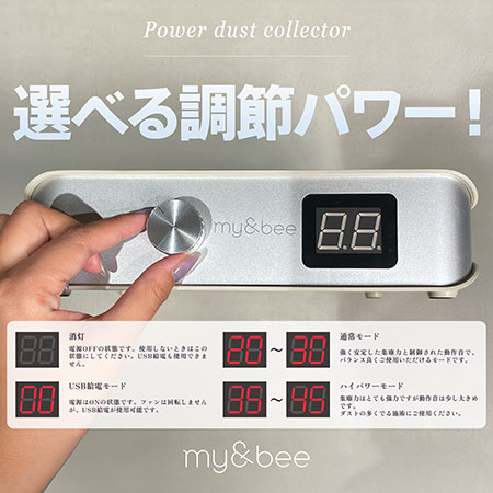 my&beeマイビーパワーダストコレクター 集塵機 のロゴ無し