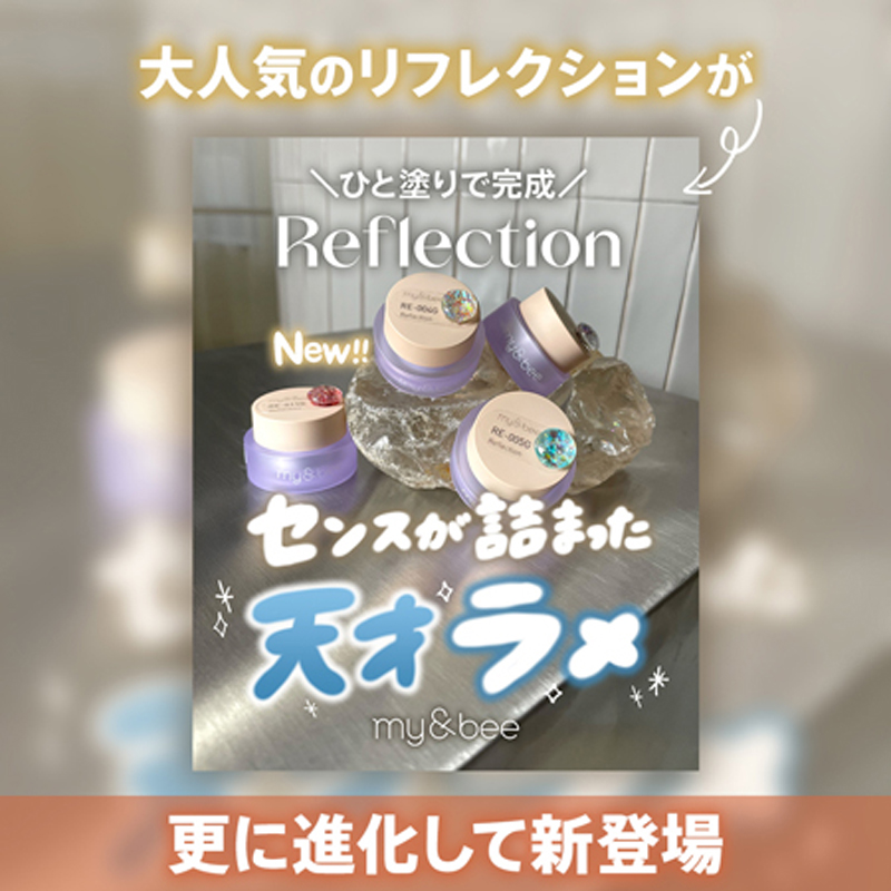 マイビー my＆bee カラージェル リフレクション 4g 12種類からご選択