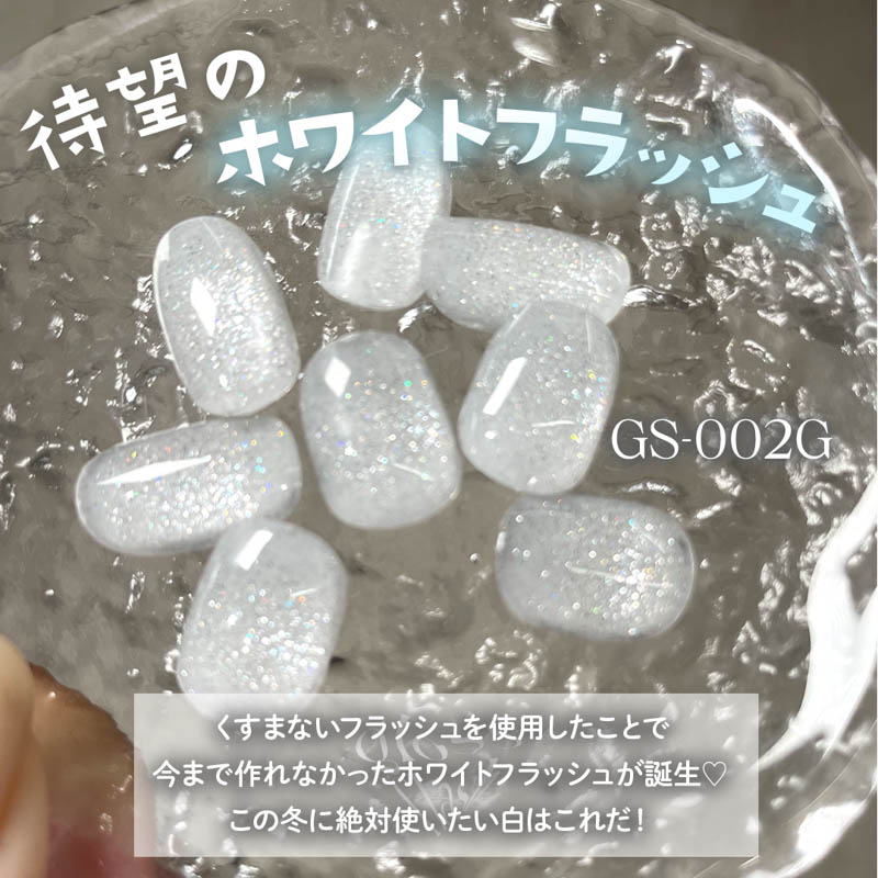 マイビー my＆bee グロスフラッシュ 8ml 12種からご選択 GS-001GからGS