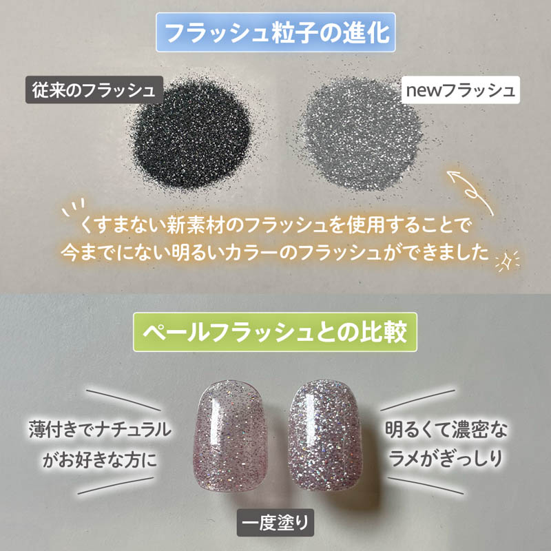 マイビー my＆bee グロスフラッシュ 8ml 12種からご選択 GS-001GからGS