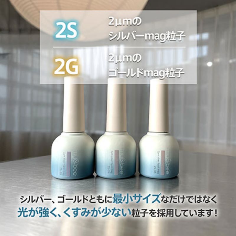 マイビー my＆bee 2μmシルバーフラッシュマグ 8ml 12色からご選択 2S