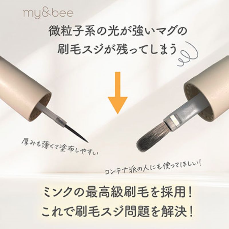 マイビー my＆bee 2μmシルバーフラッシュマグ 8ml 12色からご選択 2S
