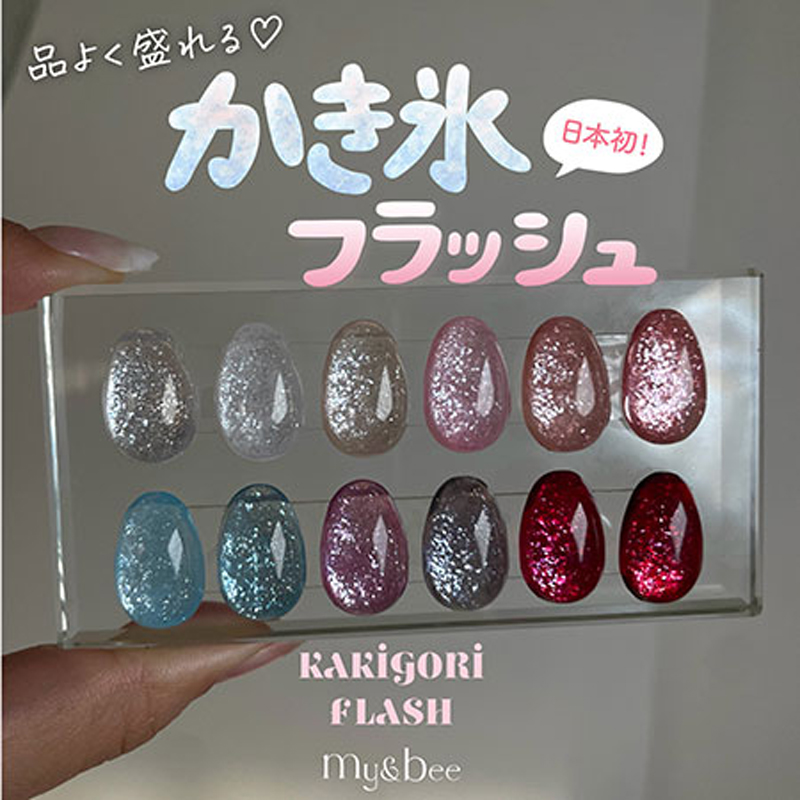 マイビー my&bee かき氷フラッシュ 8ml 12色からご選択 KF-01からKF-12