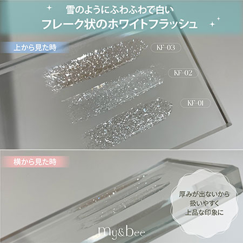 マイビー my&bee かき氷フラッシュ 8ml 12色からご選択 KF-01からKF-12