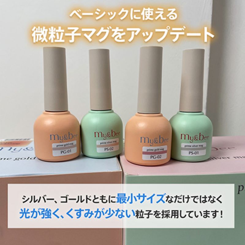 mybee prime gold mag 12色セット マイビー my＆bee プライムゴールドマグ 8ml 12色からご選択 PG-01から