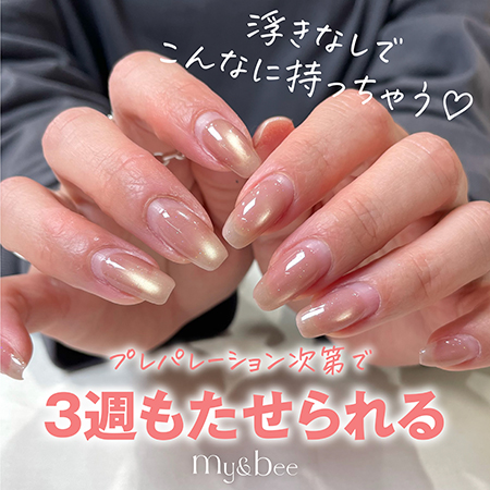 マイビー my&bee ピールオフベースジェル 12ml ベースジェル ジェル