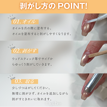 マイビー my&bee ピールオフベースジェル 12ml ベースジェル ジェル