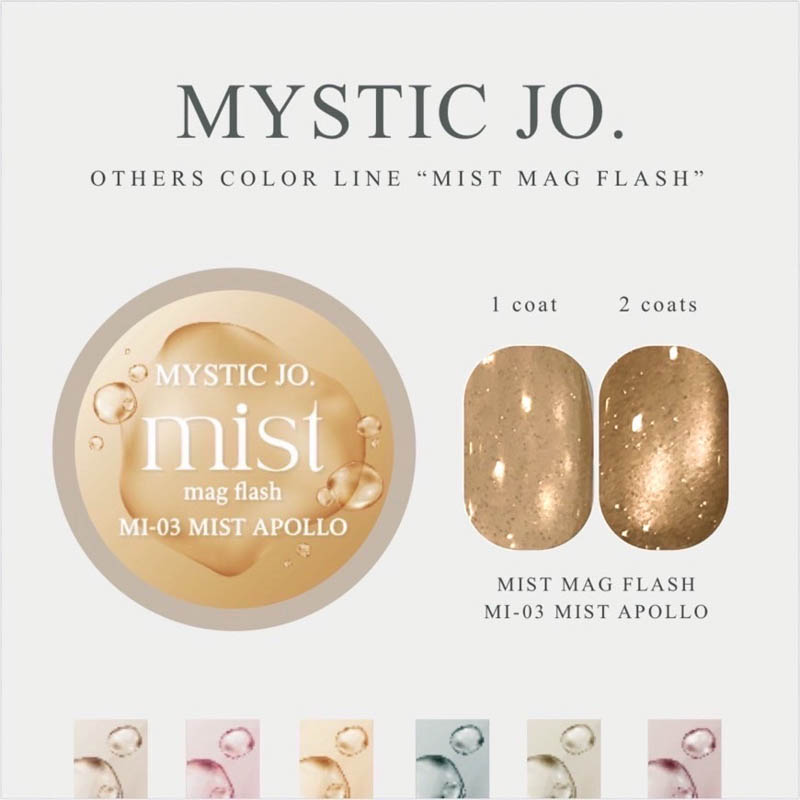ミスティックジェル MYSTIC GEL ミストマグフラッシュ 2.5g 6色からご