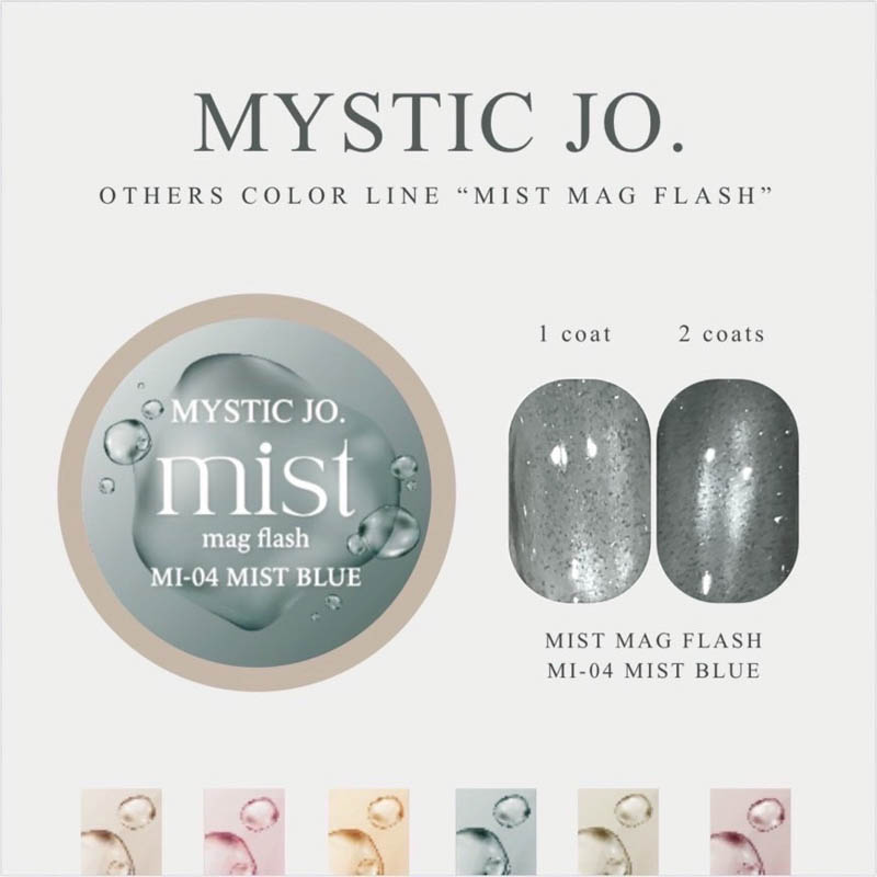 ミスティックジェル MYSTIC GEL ミストマグフラッシュ 2.5g 6色からご