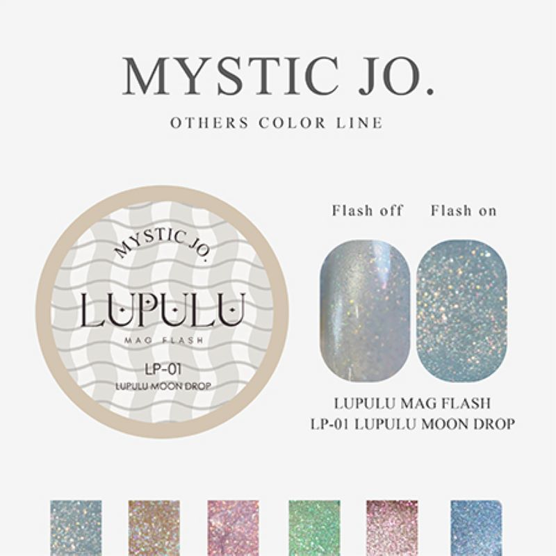MYSTIC JO ルプルマグフラッシュ 2.5g 6色からご選択 LP-01からLP-06