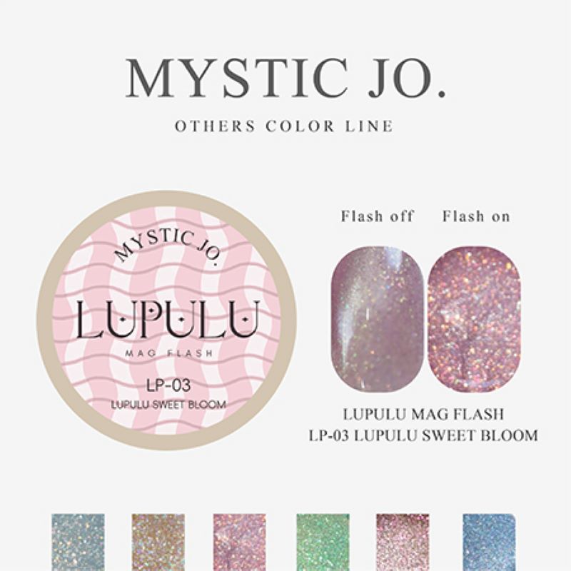 MYSTIC JO ルプルマグフラッシュ 2.5g 6色からご選択 LP-01からLP-06