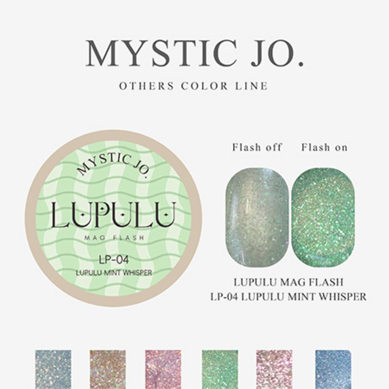 MYSTIC JO ルプルマグフラッシュ 2.5g 6色からご選択 LP-01からLP-06