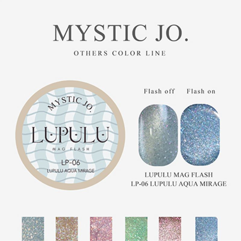MYSTIC JO ルプルマグフラッシュ 2.5g 6色からご選択 LP-01からLP-06