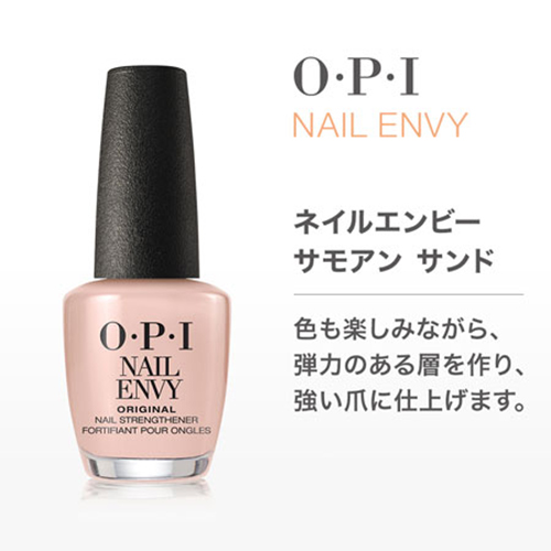 OPI ネイルエンビー オリジナル カラーシリーズ ENVY 15ml 国内正規品