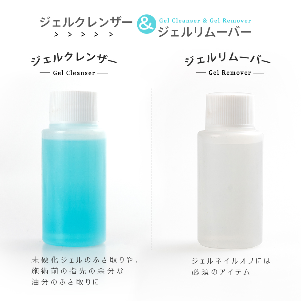 国産‼️爪に優しい‼️クレンザープラス ジェルクリーナー60ml - 手入れ用具