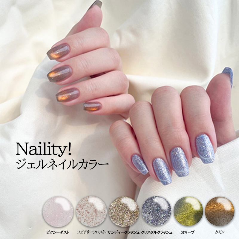 Naility!ネイリティー31色＋おまけ ジェルネイル - カラージェル