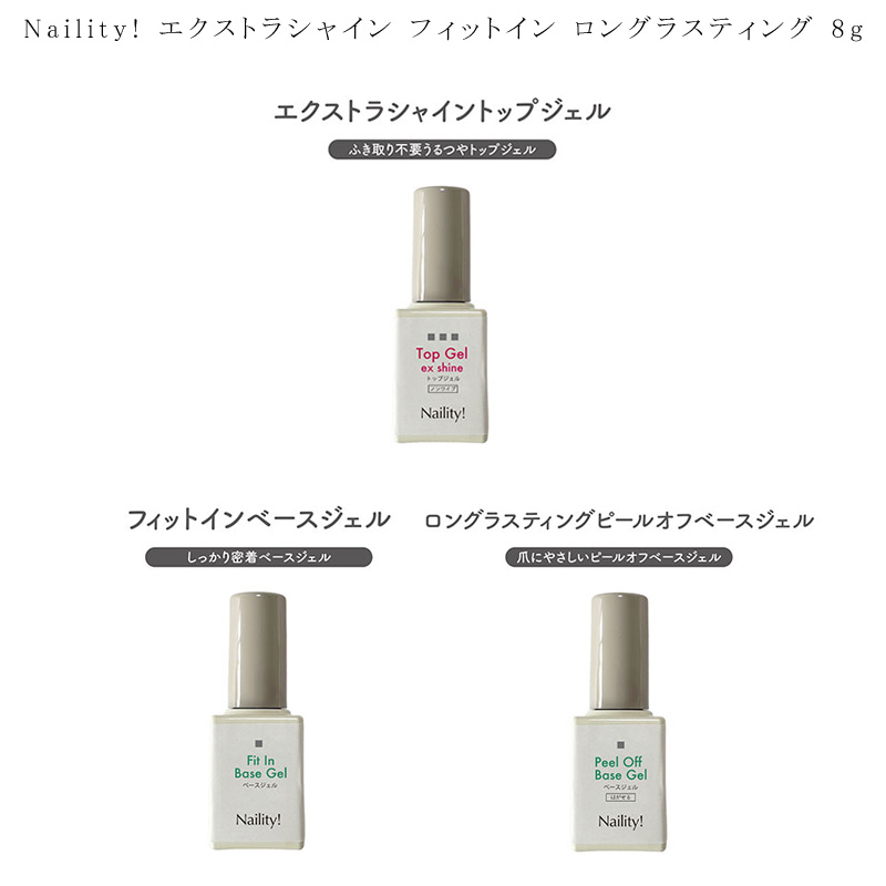 Naility!（ネイリティー） ネイリティ エクストラシャイントップジェル