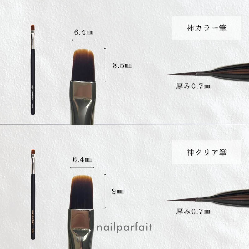 ネイルパフェジェル ネイル用筆 20本セット おまけ有 【公式通販】