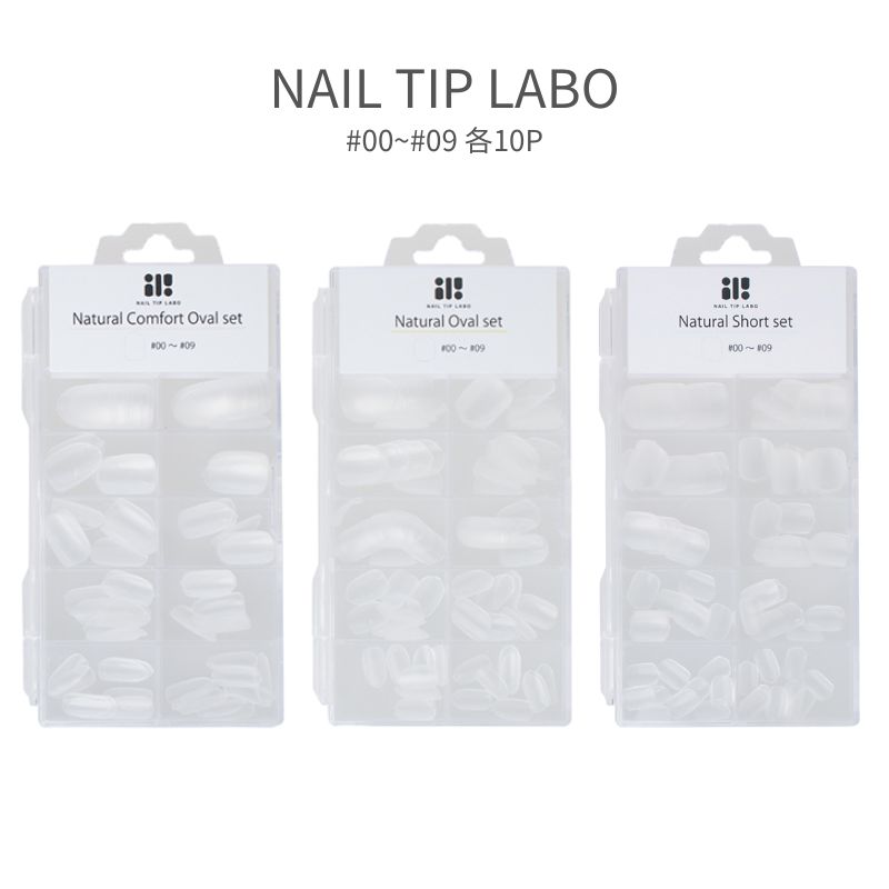 ネイルチップラボ NAIL TIP LABO セット 3種類からご選択 コンフォートオーバル ナチュラルオーバル ナチュラルショート #00-#09 各10枚入り 新品 送料無料