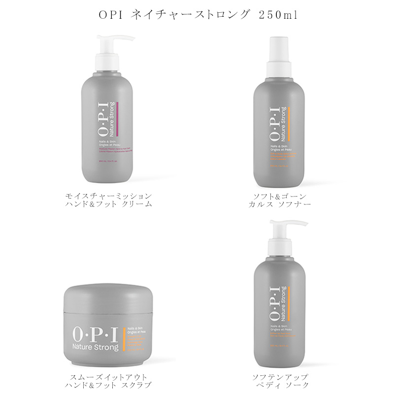 O・P・I（オーピーアイ） 国内正規品 ネイチャーストロング 250ml 4種