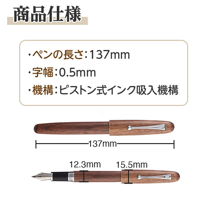 JINHAO ジンハオ 木製万年筆 0.5mm 2色からご選択 コンバーター式 ペン