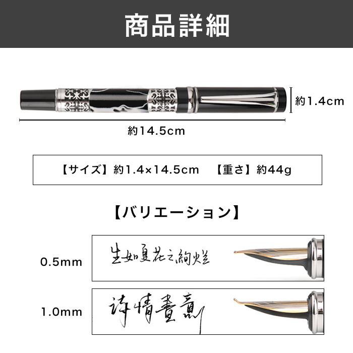万年筆 ブラック 2種類からご選択 0.5mm 1.0mm ニブ 中字 細字