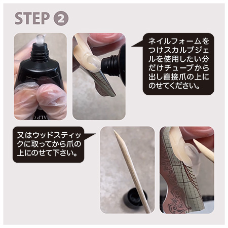 D.nail スカルプジェル 30g 長さだし 爪の補強 チューブタイプ