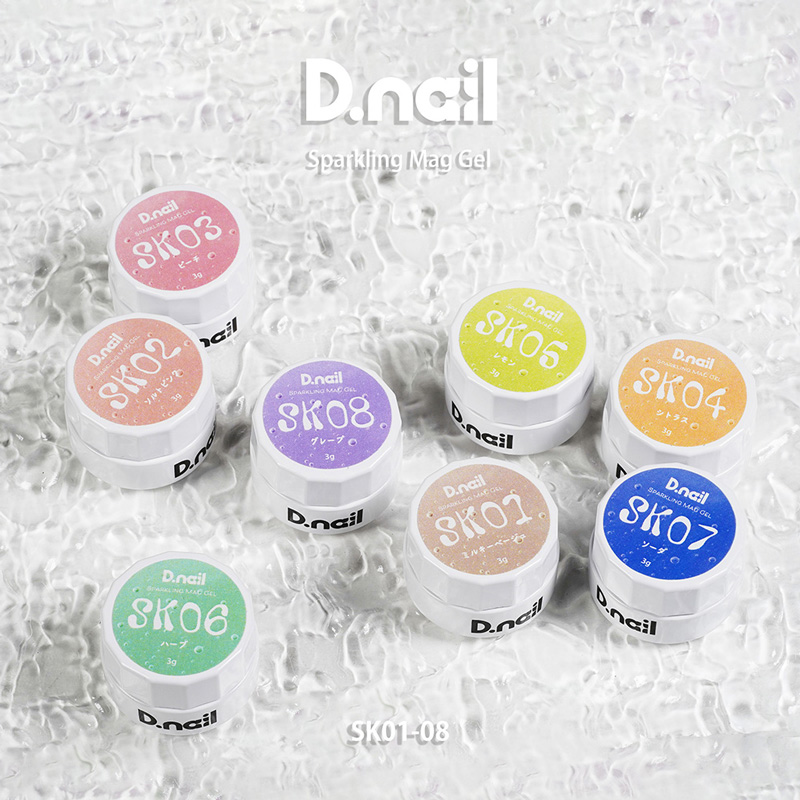 ディーネイル D.nail スパークリングマグジェル 3g 8色からご選択 SK01