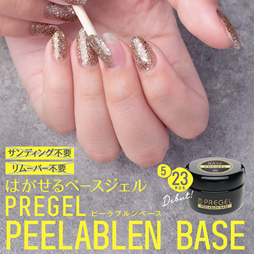 プリジェル PREGEL ピーラブルンベース 15g 国産ジェルネイル 簡単オフ ベースジェル 剥がすだけ はがせるベースジェル サンディング不要  新品 送料無料 : pregel096 : エルストア - 通販 - Yahoo!ショッピング