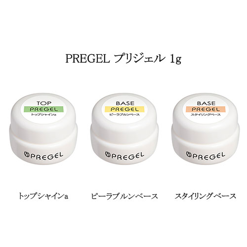 お試しサイズ mini プリジェル PREGEL 1g 3種類からご選択 トップ