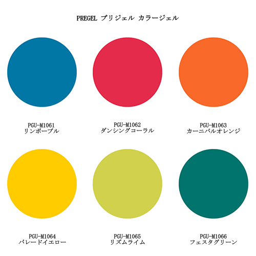 PREGEL プリジェル ミューズ カラージェル 3g 6色からご選択 PGU-M1061
