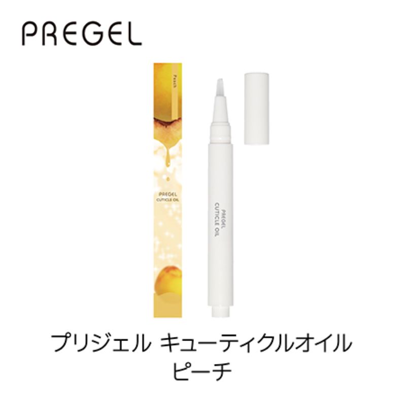 PREGEL プリジェル キューティクルオイル 2.5ml 11種からご選択