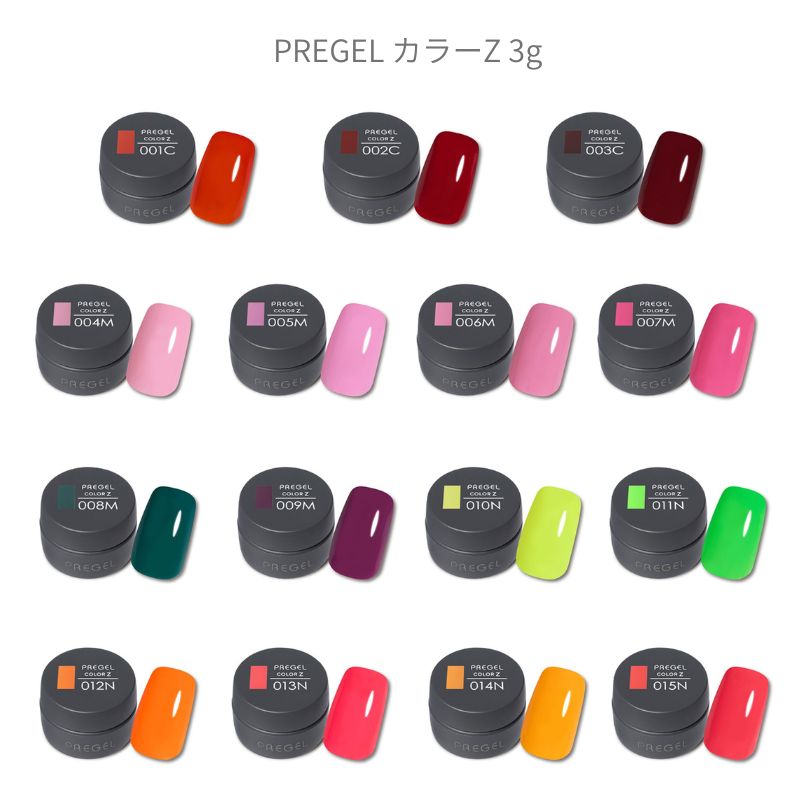 PREGEL プリジェル カラーZ 3g 15色からご選択 PZ-001CからPZ-003C PZ