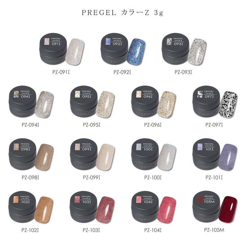 PREGEL プリジェル カラーZ 3g 15色からご選択 PZ-091I-104I PZ-105M