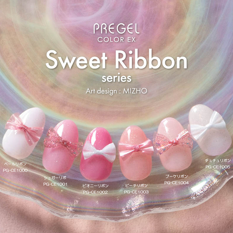プリジェル PREGEL カラーEX 3g 6色からご選択 スウィートリボン