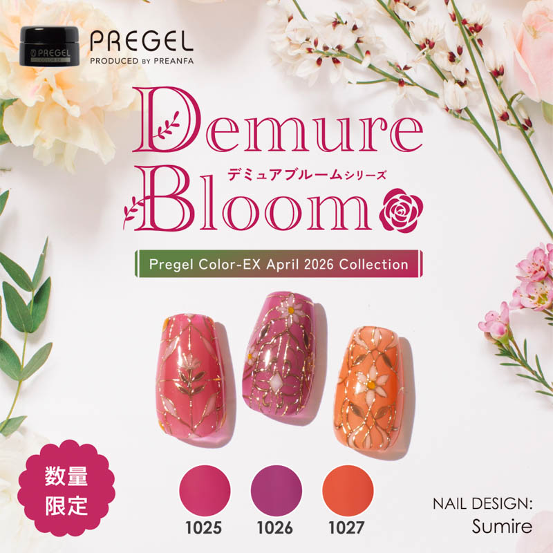 プリジェル PREGEL カラーEX 3g 3色からご選択 PG-CE1025からPG-CE1027